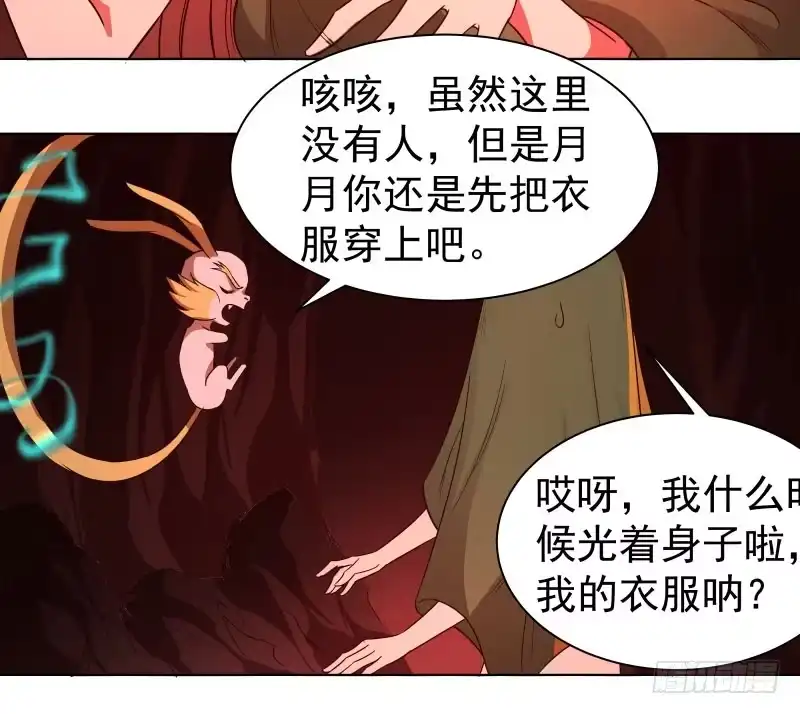 《爆宠狂妻之神医五小姐》20.五彩的池子？！ 第27页
