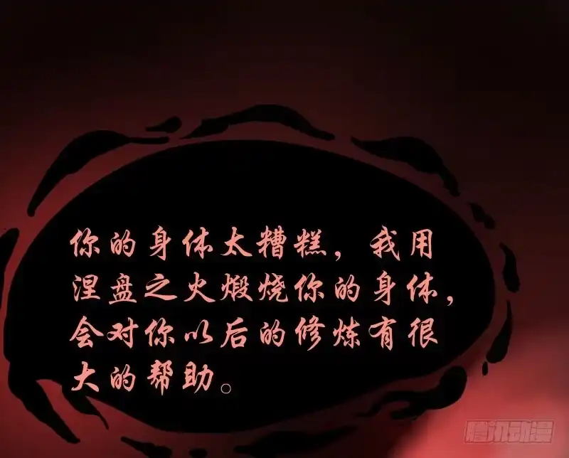 《爆宠狂妻之神医五小姐》20.五彩的池子？！ 第15页