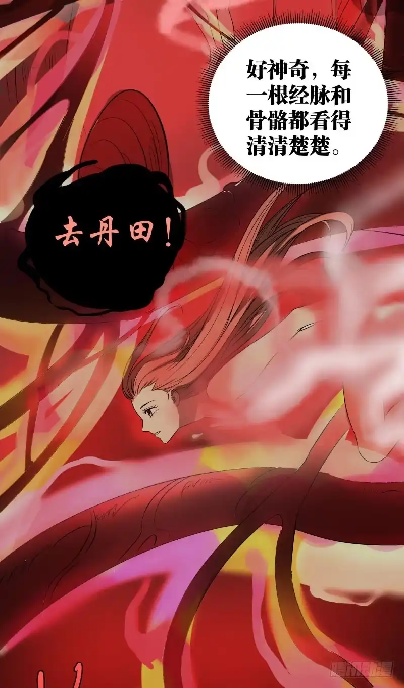 《爆宠狂妻之神医五小姐》20.五彩的池子？！ 第40页