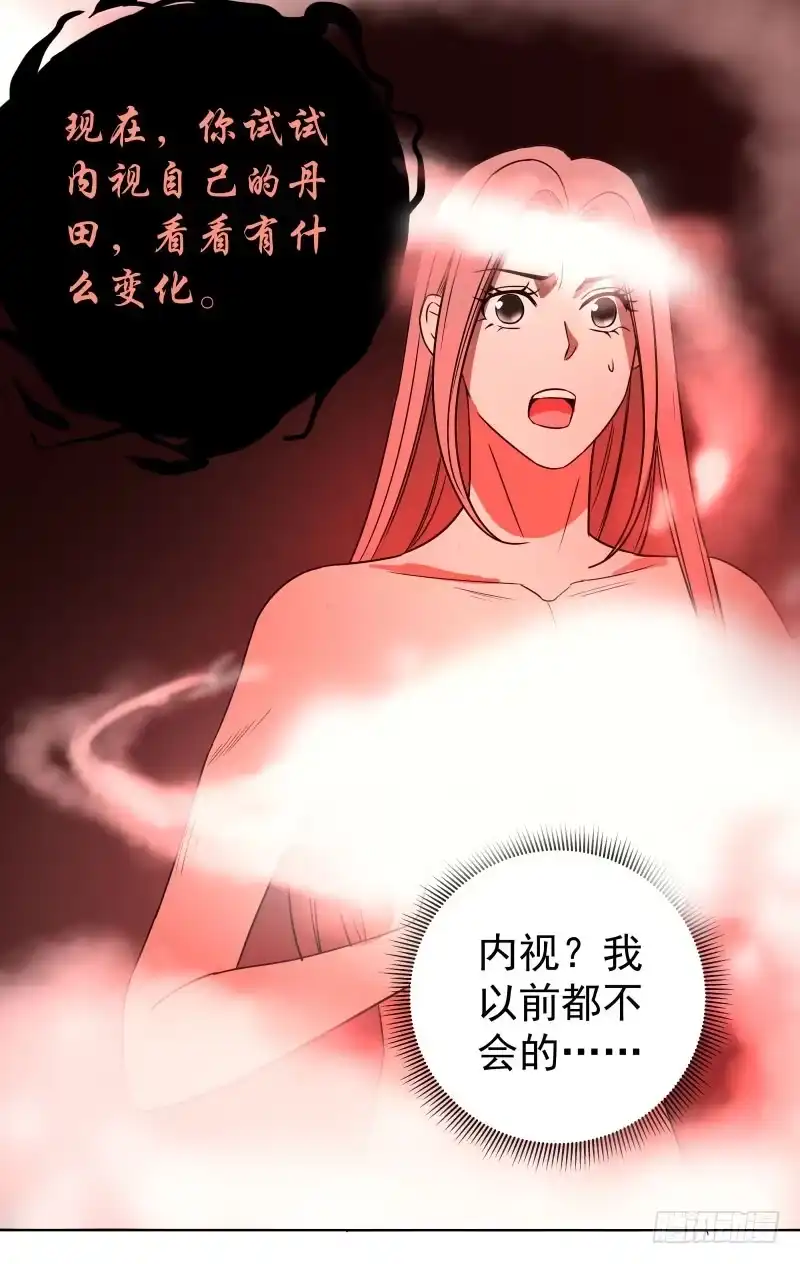 《爆宠狂妻之神医五小姐》20.五彩的池子？！ 第38页