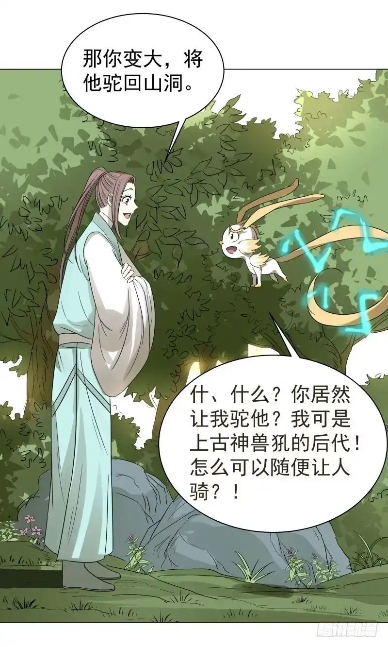 《爆宠狂妻之神医五小姐》21.救？还是不救？ 第43页