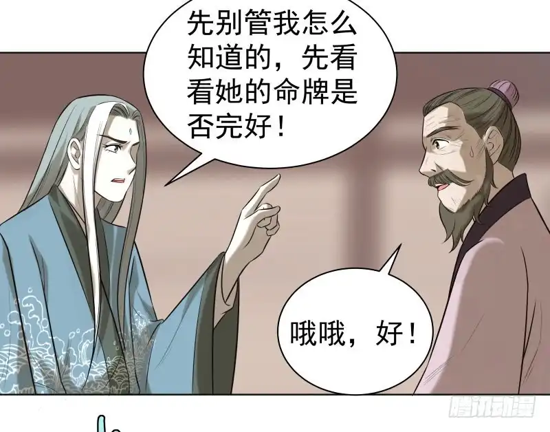 《爆宠狂妻之神医五小姐》21.救？还是不救？ 第10页