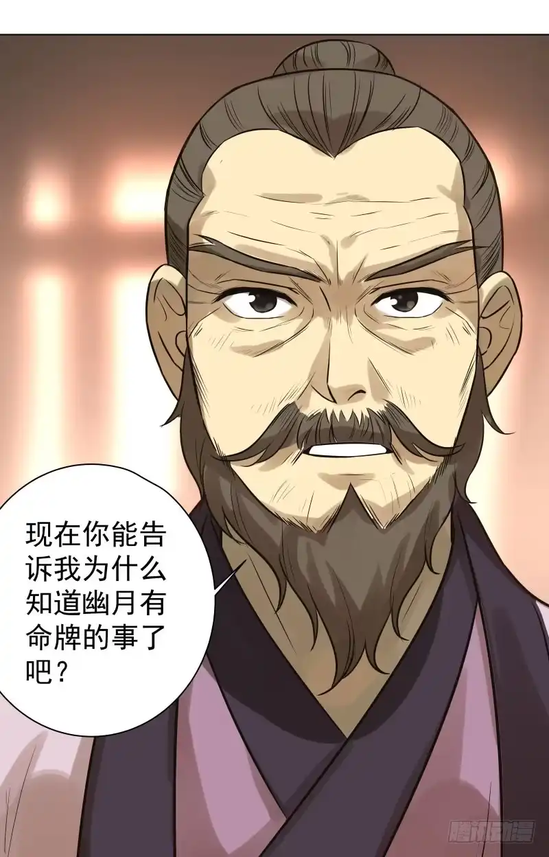《爆宠狂妻之神医五小姐》21.救？还是不救？ 第15页