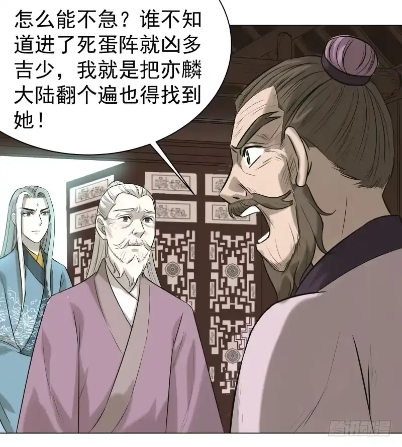 《爆宠狂妻之神医五小姐》21.救？还是不救？ 第7页