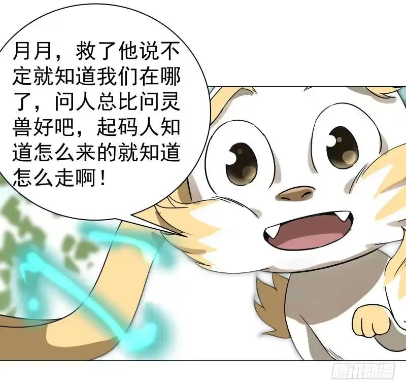 《爆宠狂妻之神医五小姐》21.救？还是不救？ 第35页