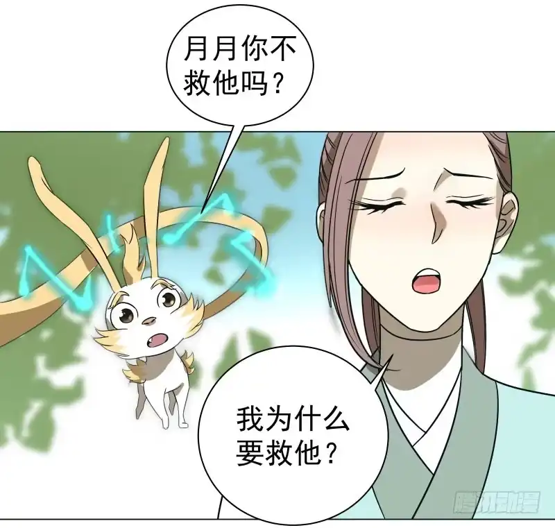 《爆宠狂妻之神医五小姐》21.救？还是不救？ 第34页