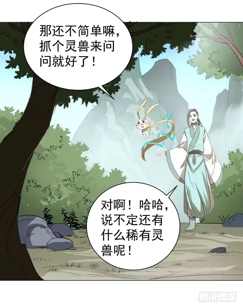 《爆宠狂妻之神医五小姐》21.救？还是不救？ 第26页