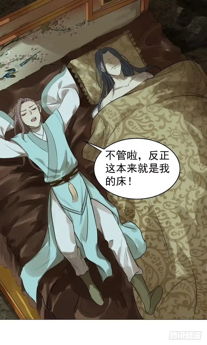 《爆宠狂妻之神医五小姐》22.睡一起应该没关系吧？ 第18页