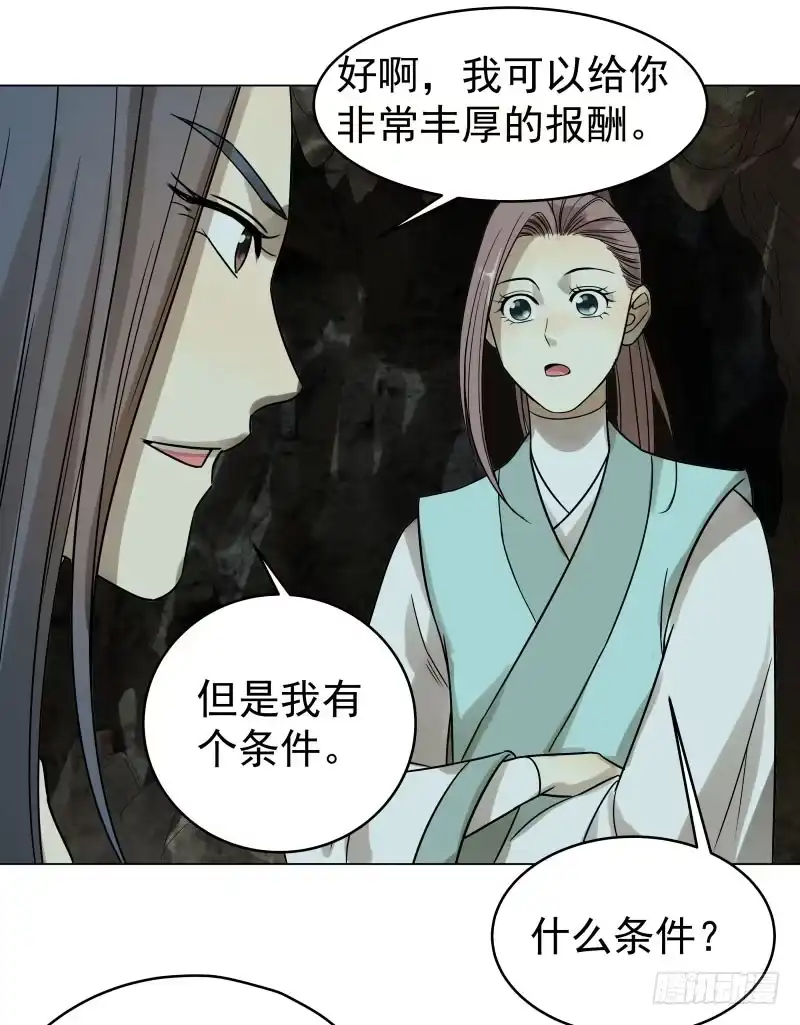 《爆宠狂妻之神医五小姐》22.睡一起应该没关系吧？ 第33页