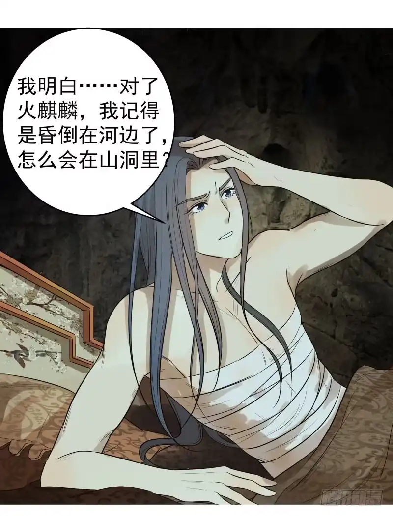《爆宠狂妻之神医五小姐》22.睡一起应该没关系吧？ 第23页