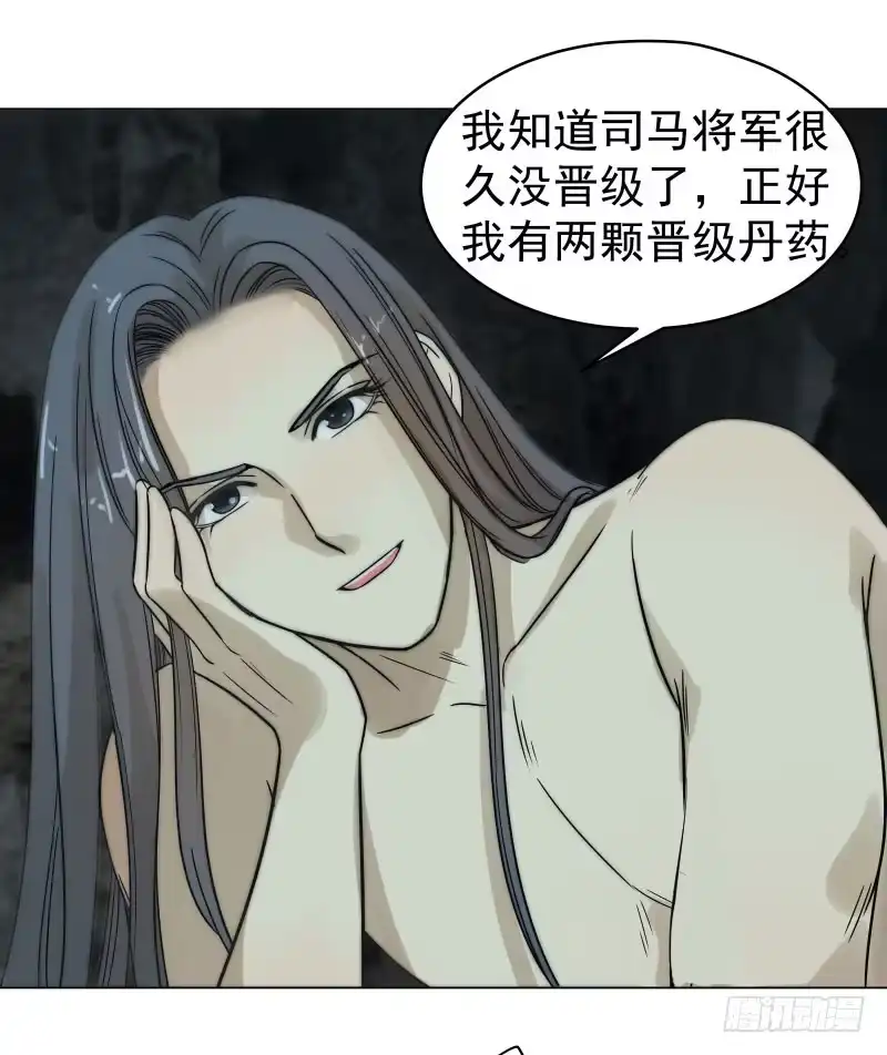 《爆宠狂妻之神医五小姐》22.睡一起应该没关系吧？ 第44页