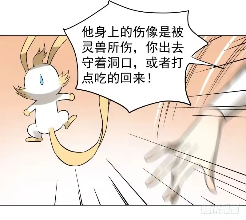 《爆宠狂妻之神医五小姐》22.睡一起应该没关系吧？ 第7页