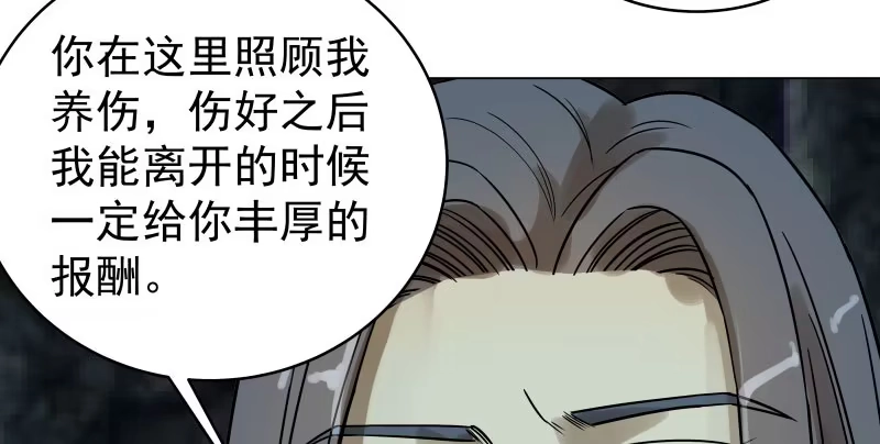 《爆宠狂妻之神医五小姐》22.睡一起应该没关系吧？ 第34页