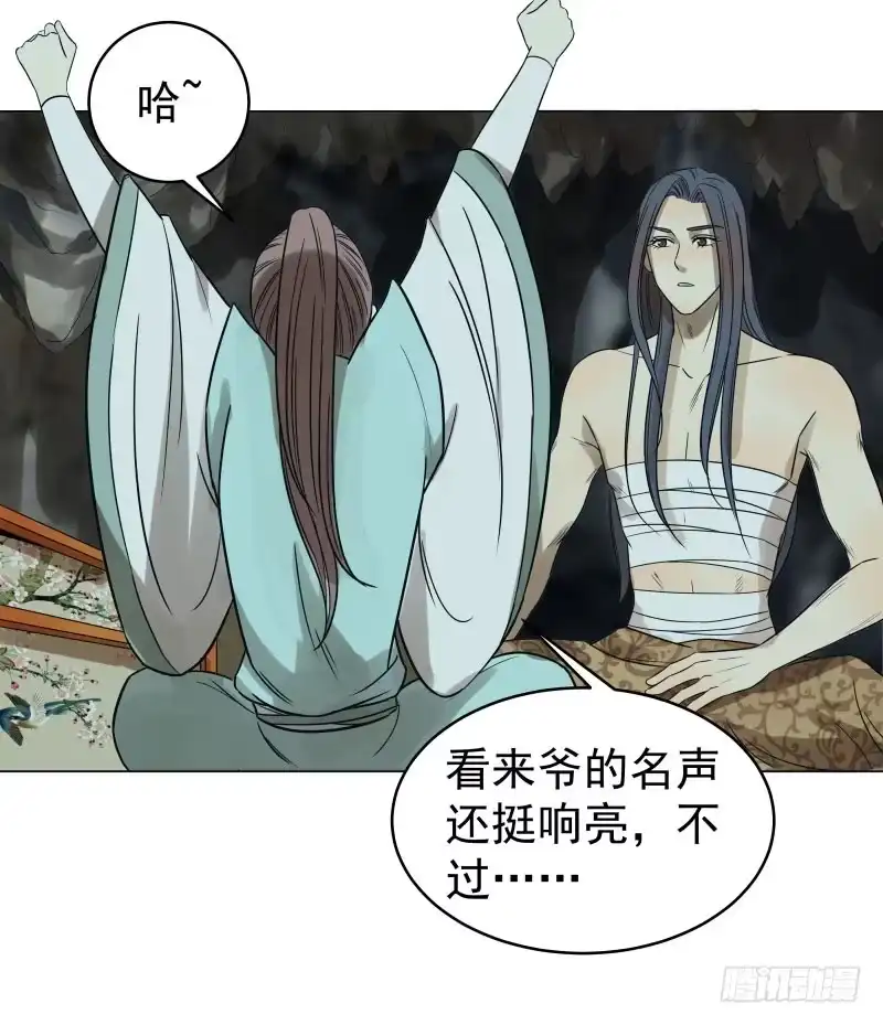 《爆宠狂妻之神医五小姐》22.睡一起应该没关系吧？ 第29页