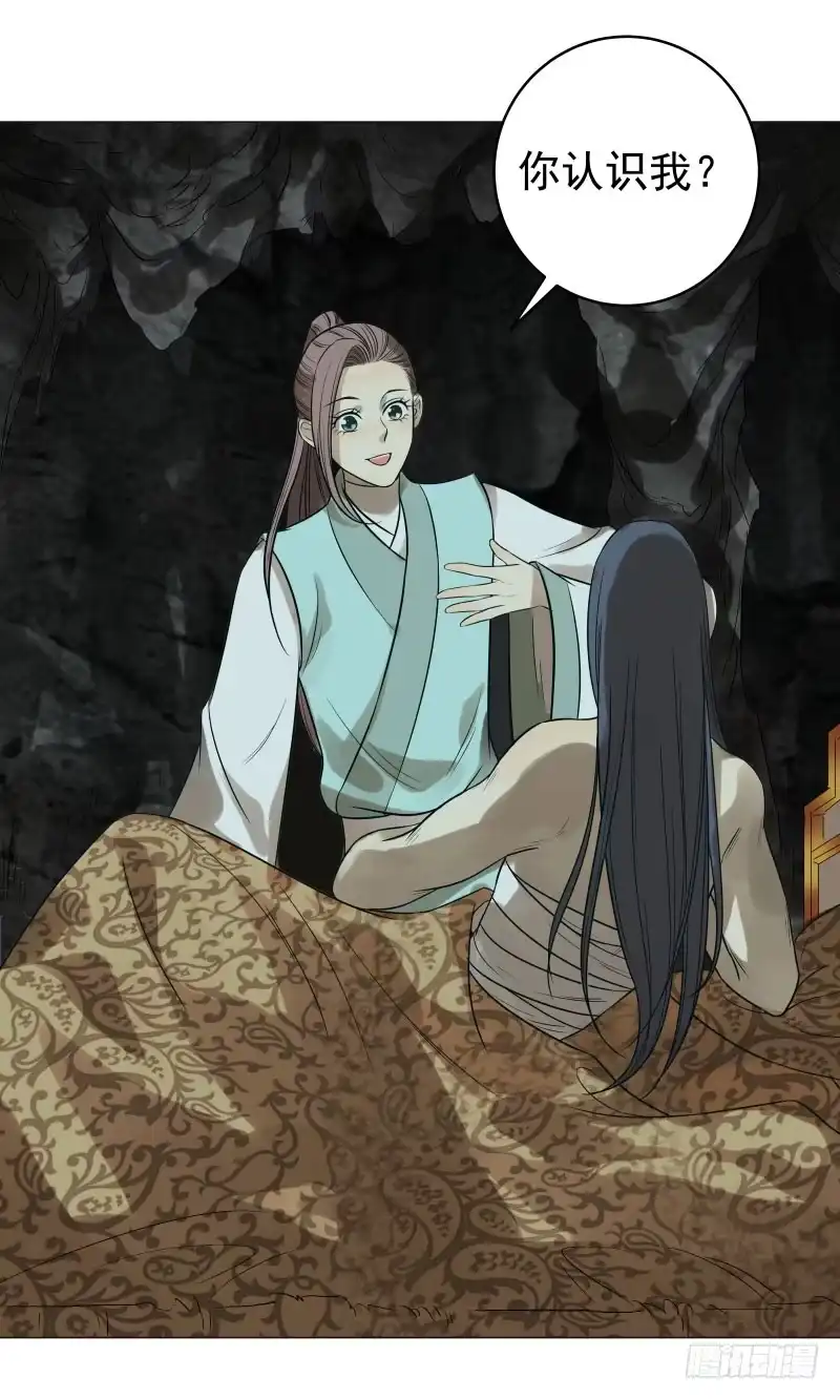 《爆宠狂妻之神医五小姐》22.睡一起应该没关系吧？ 第27页