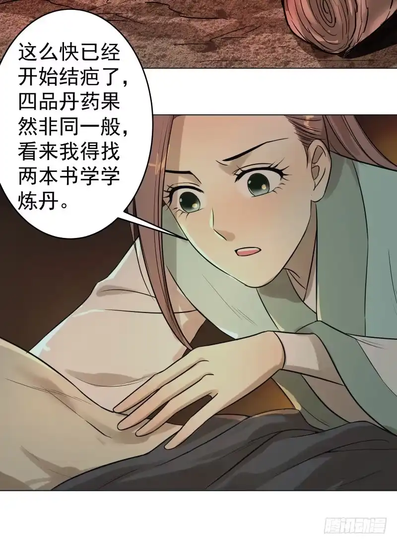 《爆宠狂妻之神医五小姐》22.睡一起应该没关系吧？ 第13页