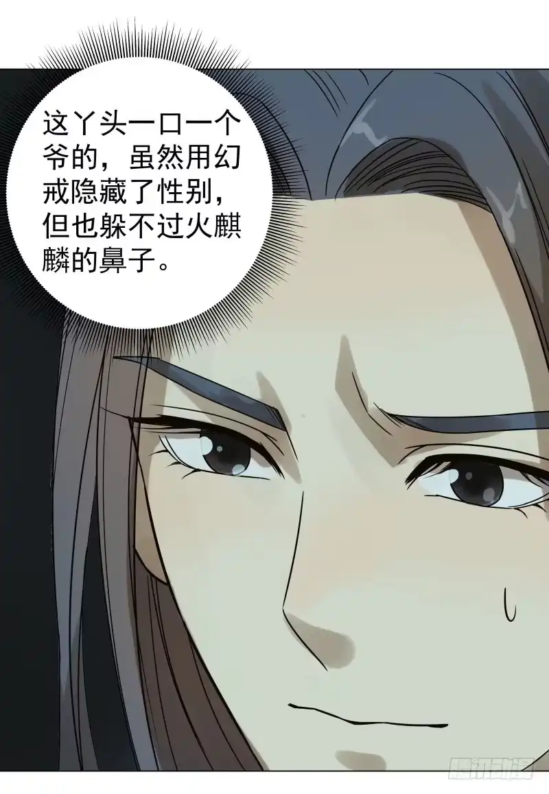 《爆宠狂妻之神医五小姐》22.睡一起应该没关系吧？ 第31页