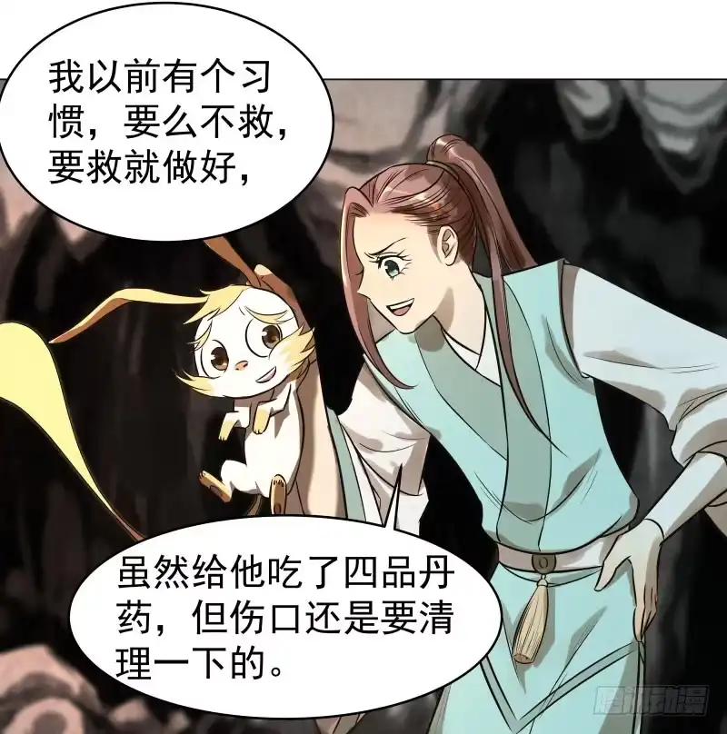 《爆宠狂妻之神医五小姐》22.睡一起应该没关系吧？ 第6页