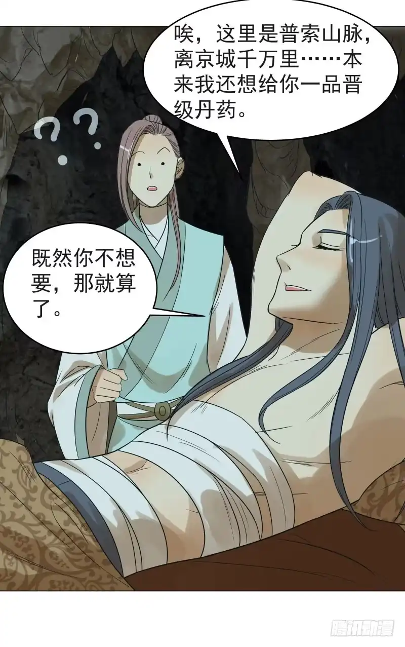 《爆宠狂妻之神医五小姐》22.睡一起应该没关系吧？ 第38页