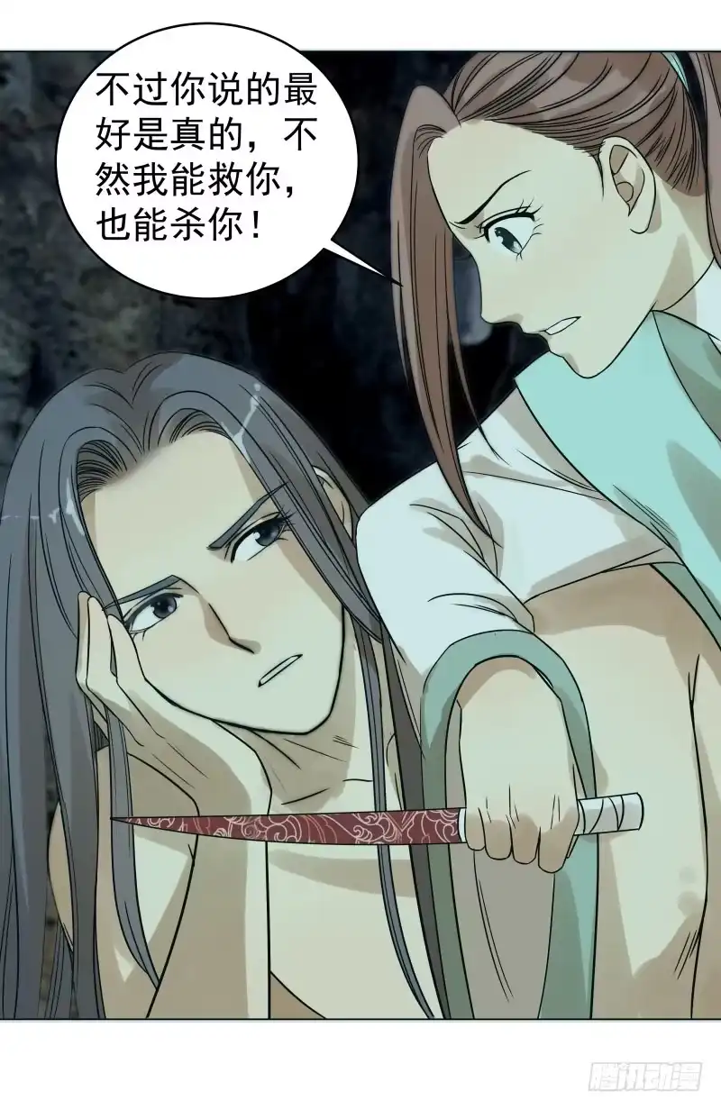 《爆宠狂妻之神医五小姐》22.睡一起应该没关系吧？ 第42页