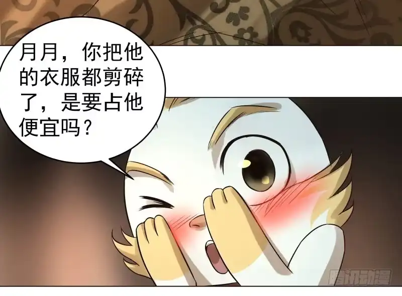 《爆宠狂妻之神医五小姐》22.睡一起应该没关系吧？ 第5页