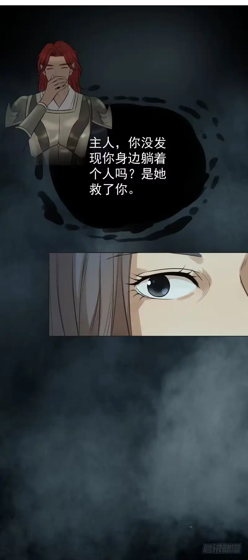 《爆宠狂妻之神医五小姐》22.睡一起应该没关系吧？ 第24页