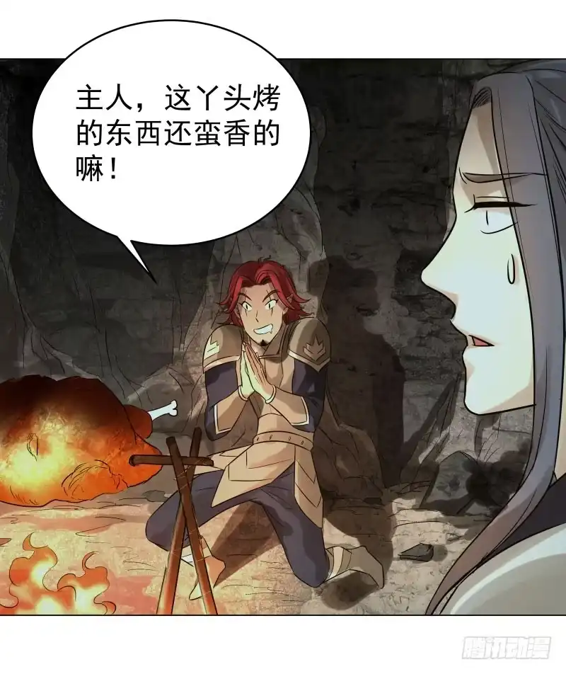 《爆宠狂妻之神医五小姐》23.这鸡腿...有点意思。 第38页