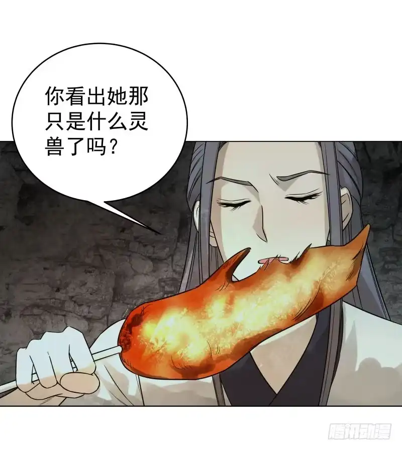《爆宠狂妻之神医五小姐》23.这鸡腿...有点意思。 第39页