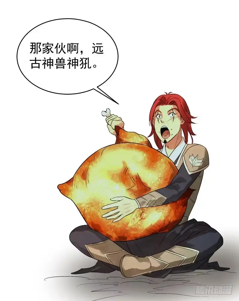 《爆宠狂妻之神医五小姐》23.这鸡腿...有点意思。 第40页