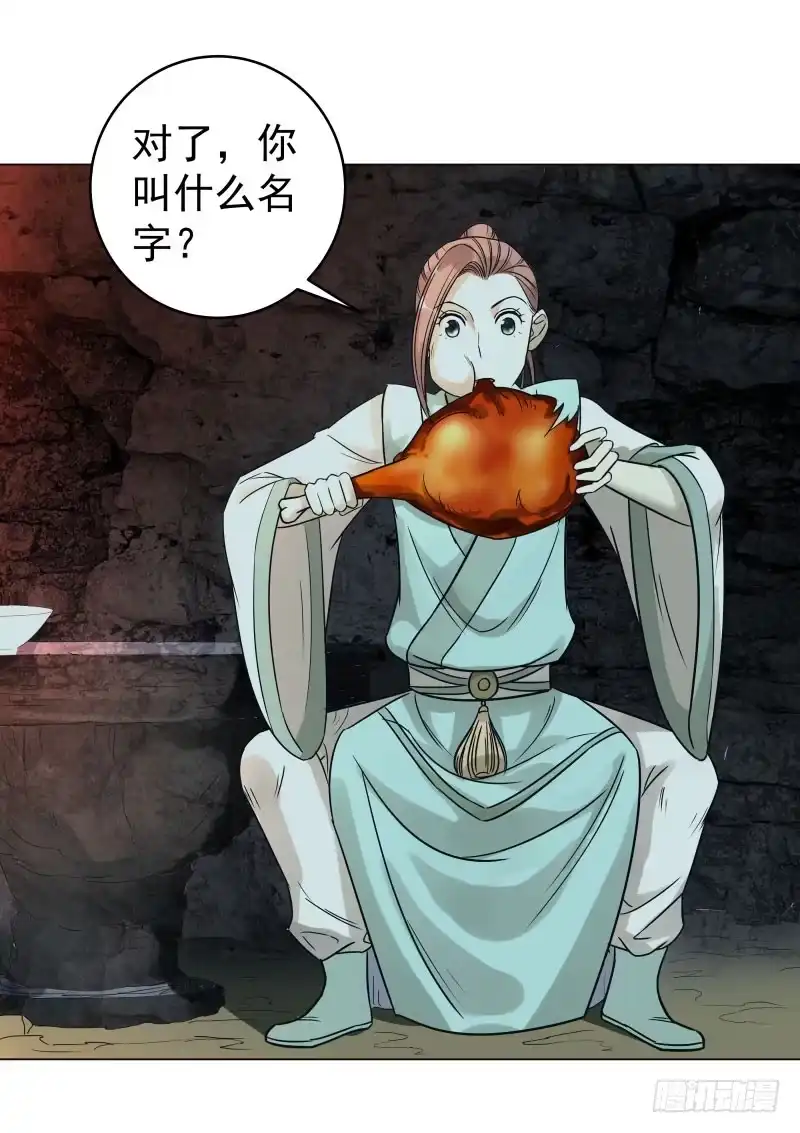 《爆宠狂妻之神医五小姐》23.这鸡腿...有点意思。 第13页
