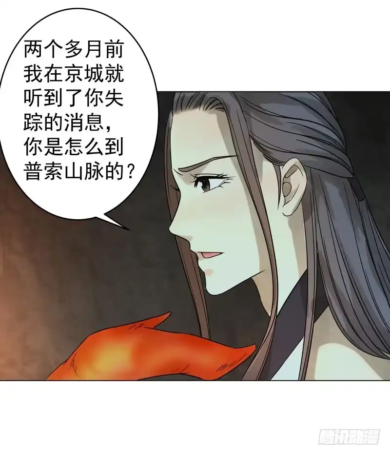 《爆宠狂妻之神医五小姐》23.这鸡腿...有点意思。 第20页