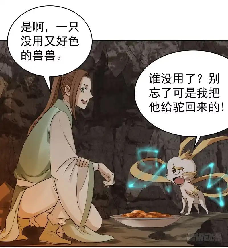 《爆宠狂妻之神医五小姐》23.这鸡腿...有点意思。 第29页