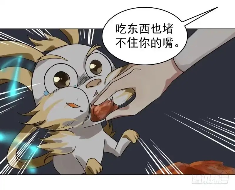 《爆宠狂妻之神医五小姐》23.这鸡腿...有点意思。 第32页