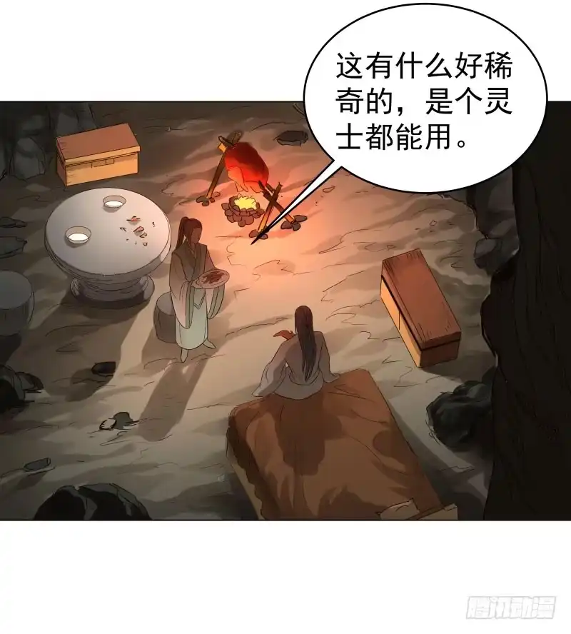 《爆宠狂妻之神医五小姐》23.这鸡腿...有点意思。 第23页