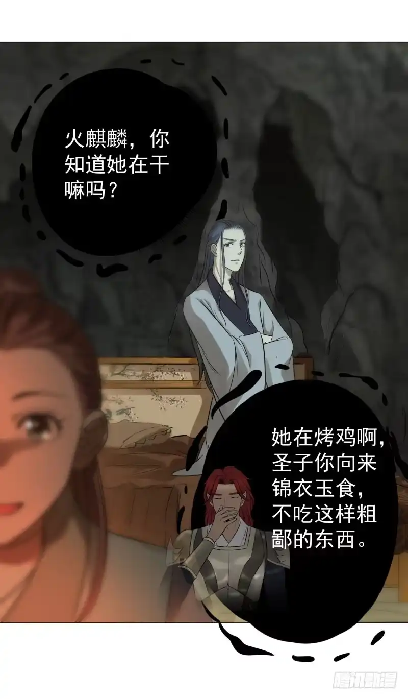 《爆宠狂妻之神医五小姐》23.这鸡腿...有点意思。 第4页