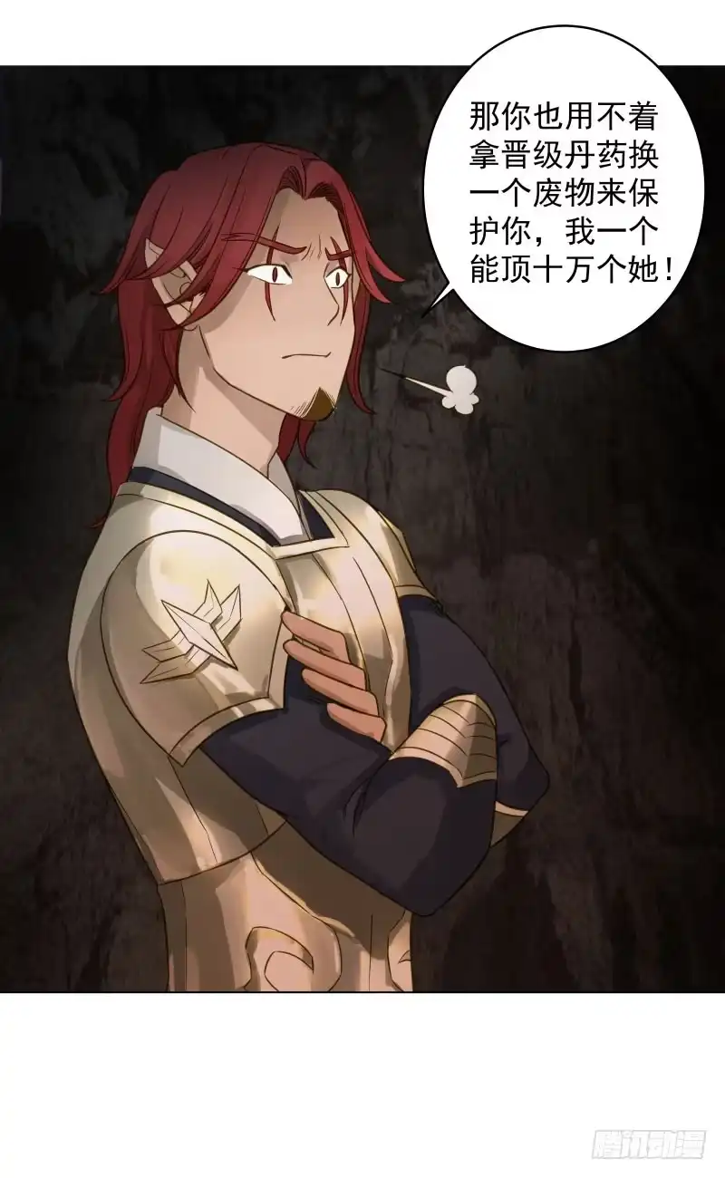 《爆宠狂妻之神医五小姐》24.奇怪的猛兽？ 第3页