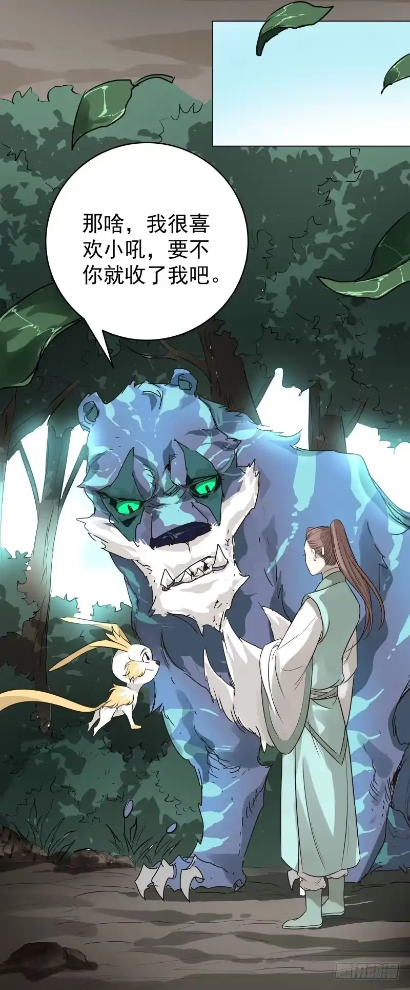 《爆宠狂妻之神医五小姐》24.奇怪的猛兽？ 第26页