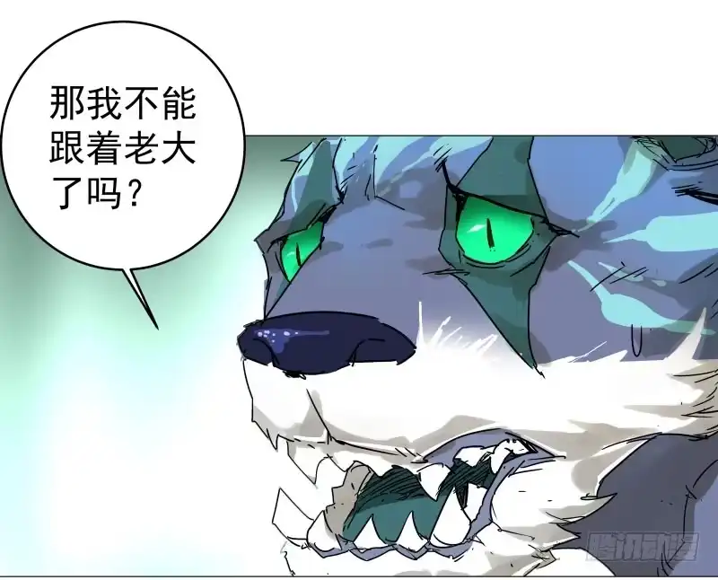 《爆宠狂妻之神医五小姐》24.奇怪的猛兽？ 第33页