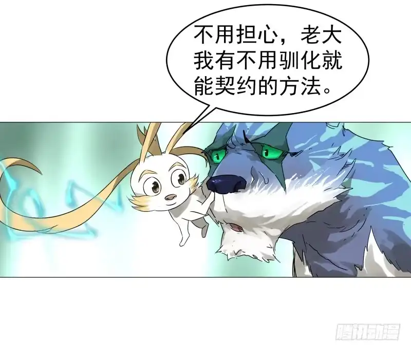 《爆宠狂妻之神医五小姐》24.奇怪的猛兽？ 第34页