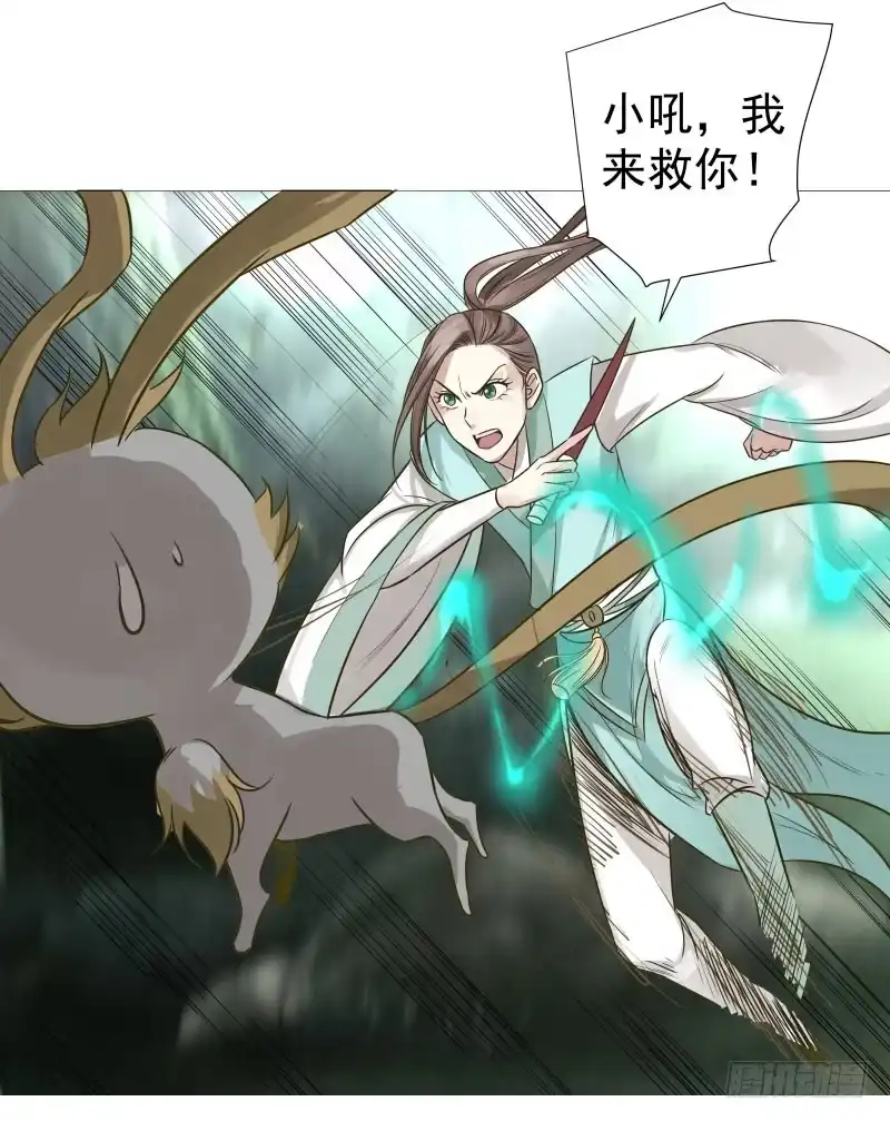 《爆宠狂妻之神医五小姐》24.奇怪的猛兽？ 第24页