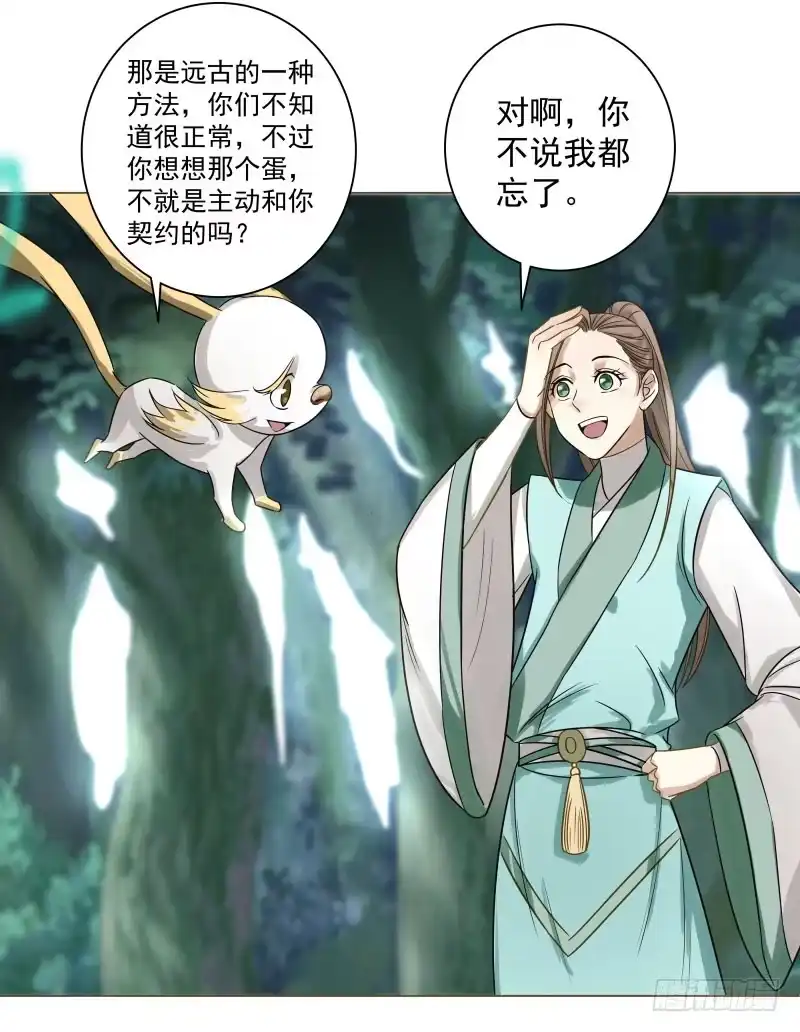 《爆宠狂妻之神医五小姐》24.奇怪的猛兽？ 第36页