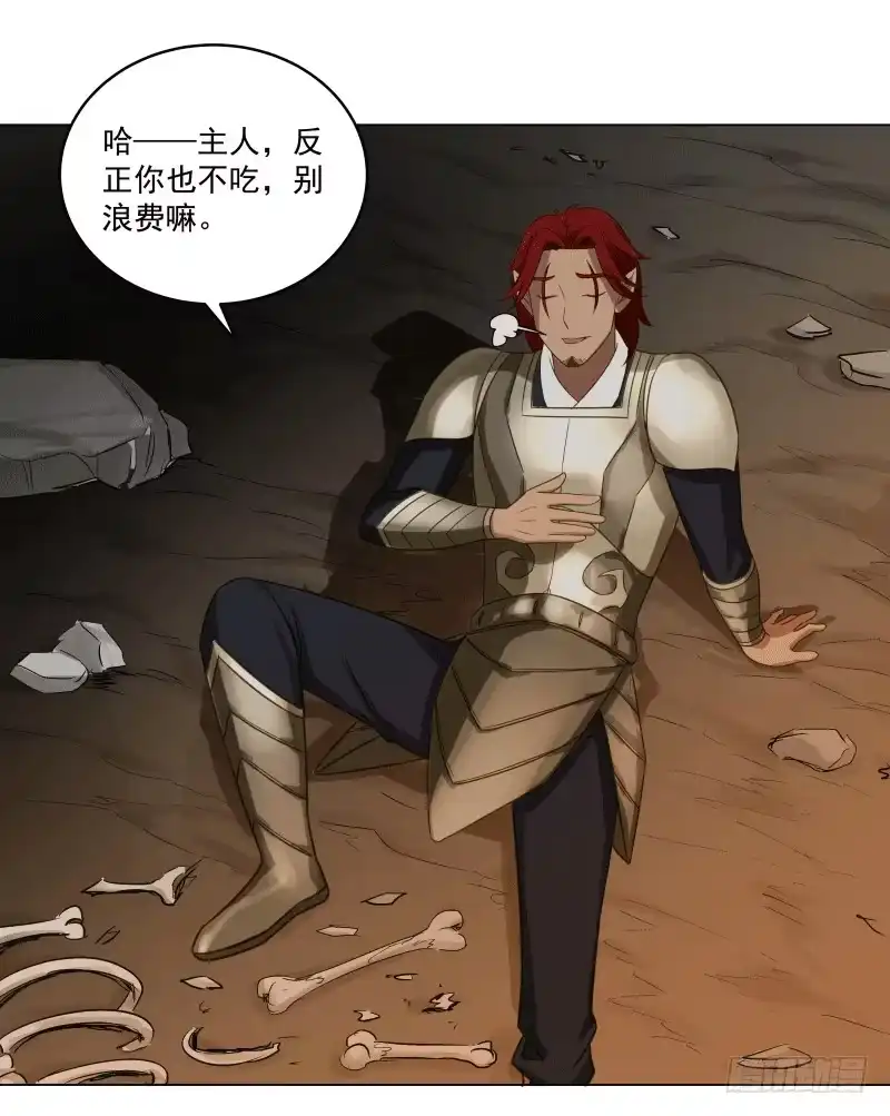《爆宠狂妻之神医五小姐》24.奇怪的猛兽？ 第39页