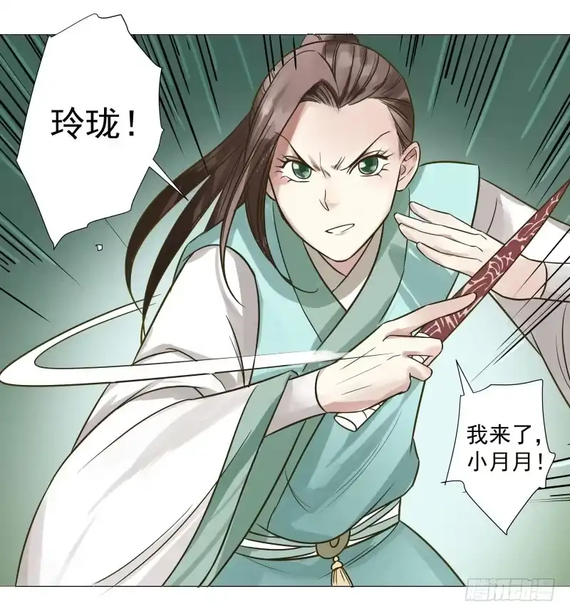 《爆宠狂妻之神医五小姐》24.奇怪的猛兽？ 第22页