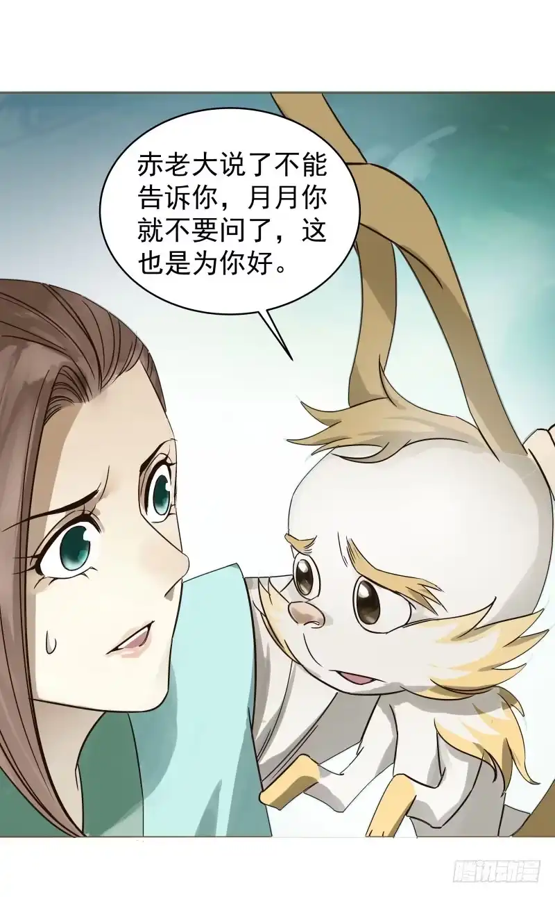 《爆宠狂妻之神医五小姐》24.奇怪的猛兽？ 第38页