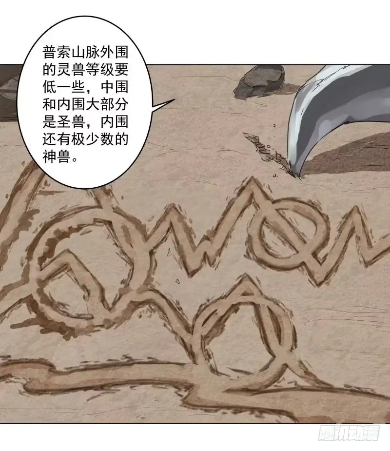 《爆宠狂妻之神医五小姐》25.签订契约...成功？！ 第25页