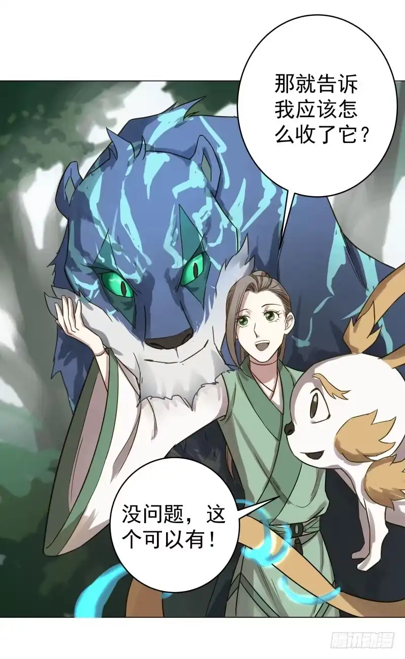 《爆宠狂妻之神医五小姐》25.签订契约...成功？！ 第2页