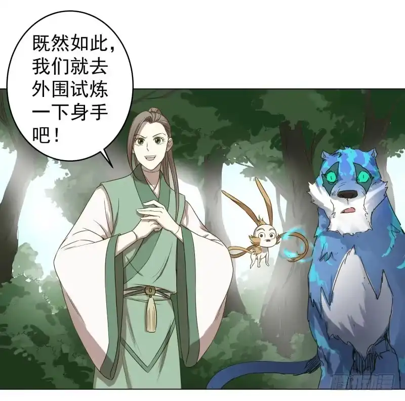 《爆宠狂妻之神医五小姐》25.签订契约...成功？！ 第30页