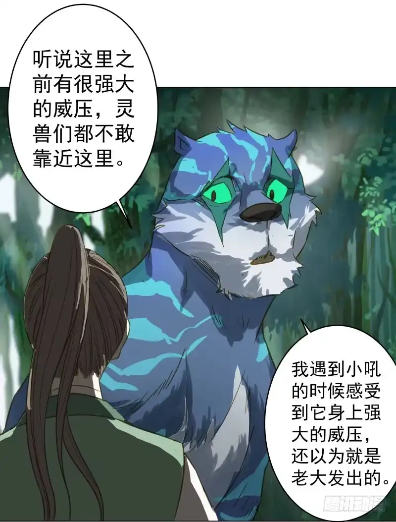 《爆宠狂妻之神医五小姐》25.签订契约...成功？！ 第27页