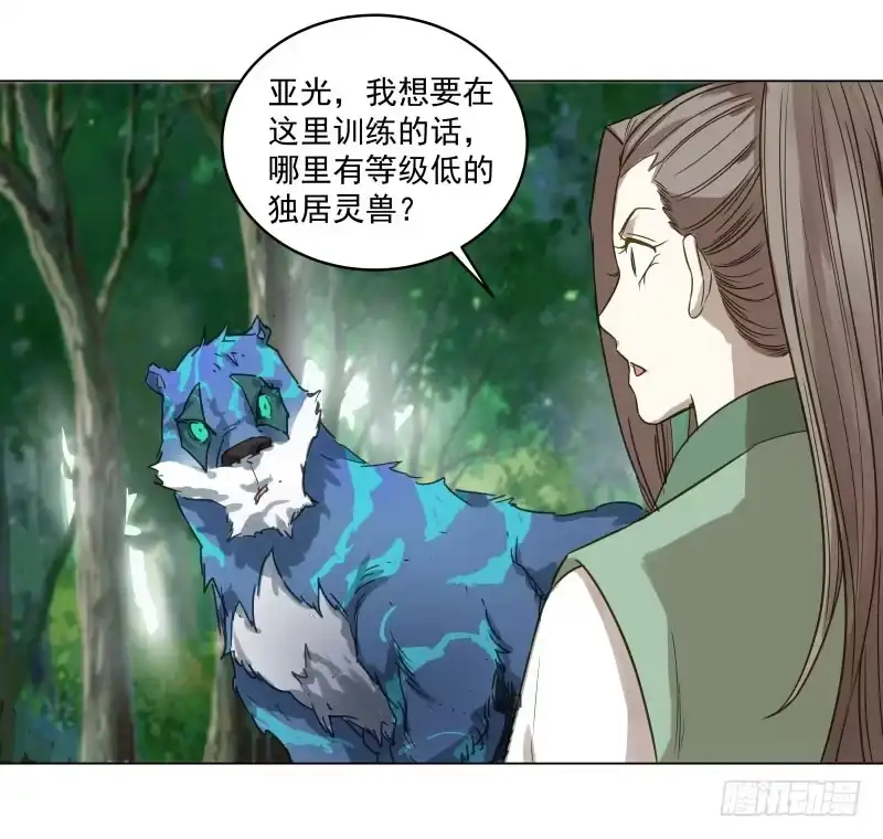 《爆宠狂妻之神医五小姐》25.签订契约...成功？！ 第24页