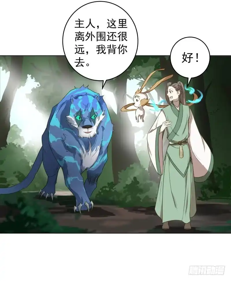 《爆宠狂妻之神医五小姐》25.签订契约...成功？！ 第31页